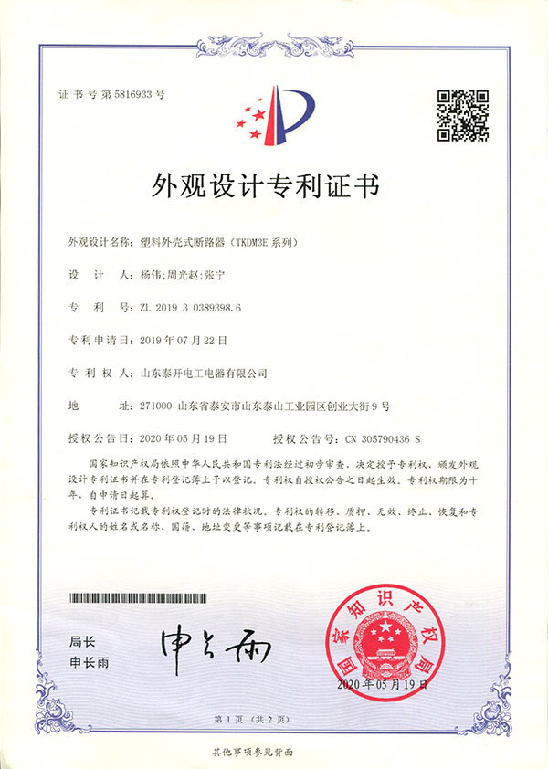 塑料外壳式断路器（TKDM3E系列）